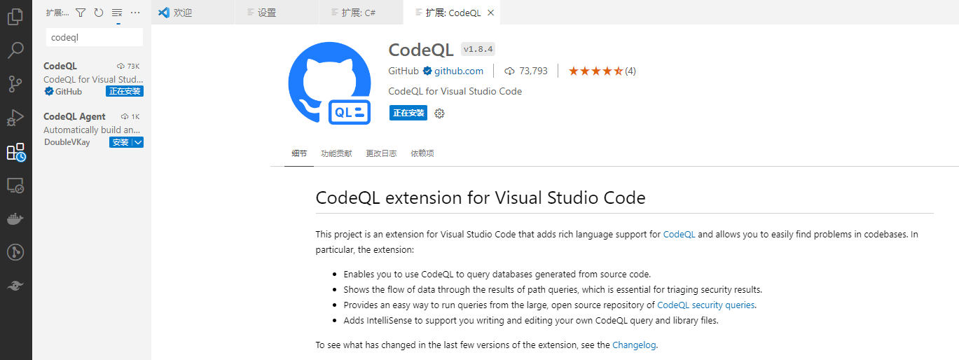 5分钟快速入门codeql - 1manityの秘密基地